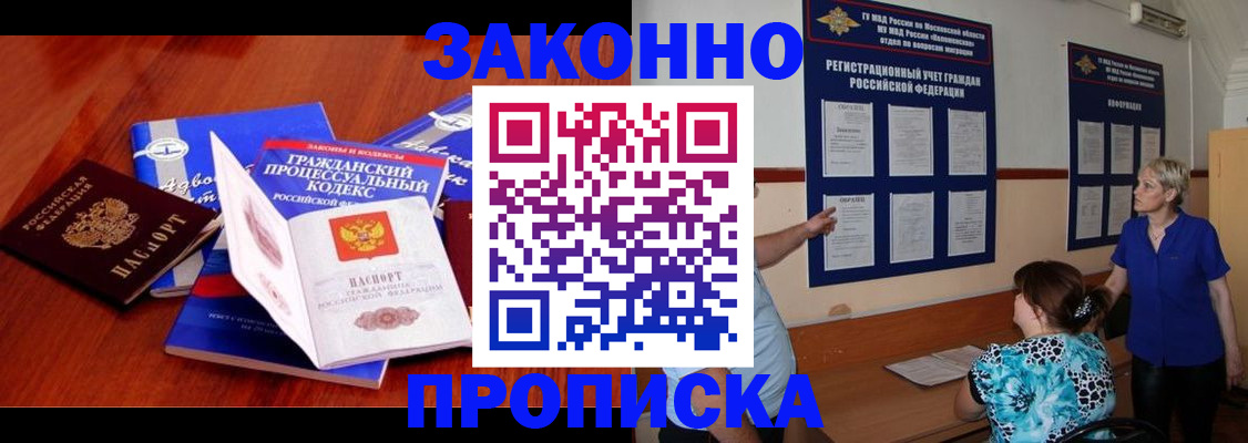 прописка поиск в Кувандыке