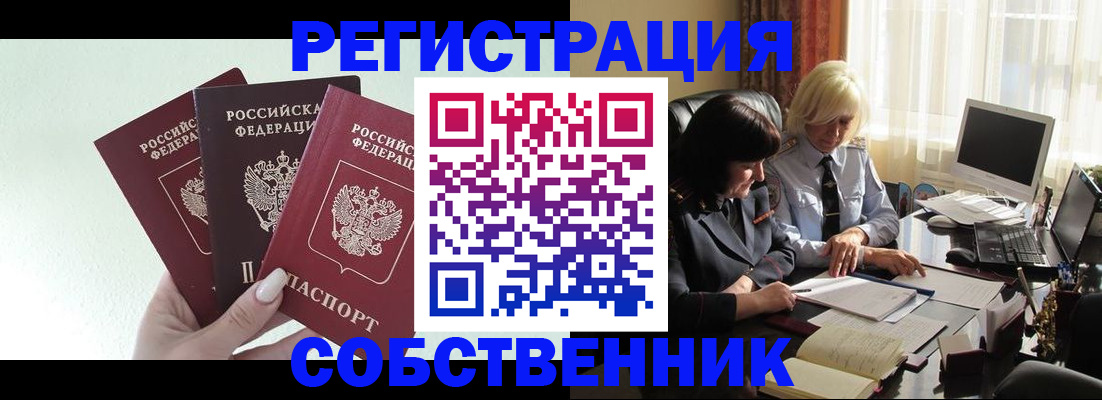 прописка гарантия в Кувандыке