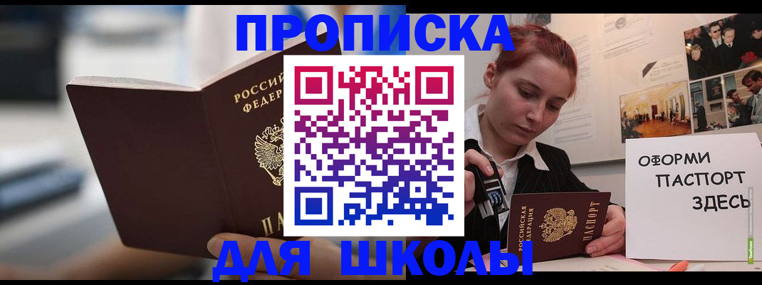 прописка иностранных граждан в Кувандыке