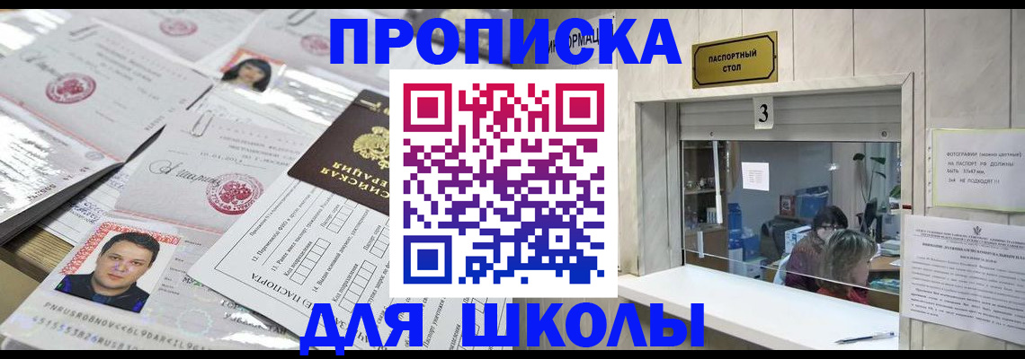 временная прописка в Кувандыке