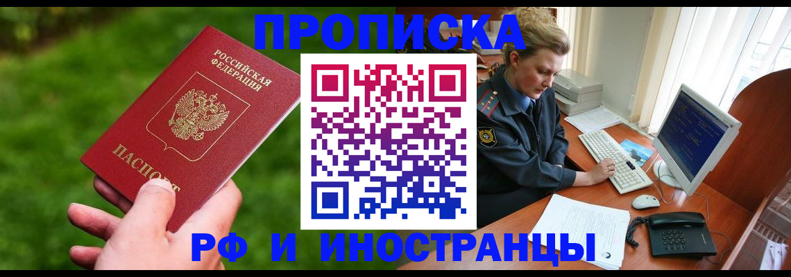 временная регистрация в квартире в Кувандыке